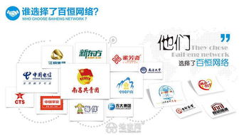 百恒科技 网站建设与优化的专业信息技术咨询服务